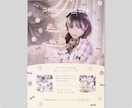 限定価格♡可愛い広告作ります カワイイのマニアが作ります！かわいい印刷物ならココ♡ イメージ4