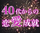 綺麗に恋愛するには精神と肉体を整えてから鑑定します まずは溜まりきっている疲れを癒して心ほぐしてから！東洋占術★ イメージ1