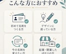 印象に残るおしゃれな名刺をデザインします シンプルなのに、ちゃんと目を引く。あなたらしい名刺を。 イメージ3