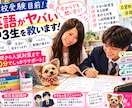 高校受験目前！英語がヤバい中3生を救います 今からでも基礎を立て直す！苦手克服の集中指導 イメージ1