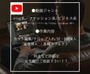 他とは違う「おしゃれ」な動画編集承ります 洗練された動画編集を求める方へ イメージ3