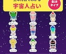 謎かわいい宇宙人があなたの本質と運勢を鑑定します 生年月日だけでOK！18タイプの宇宙人からあなたの分身を診断 イメージ1
