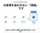 Instagram・予約につながる導線を設計します 初見ユーザーを迷わせない集客設計を行います イメージ3