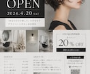 集客につながるチラシ・フライヤーを作成します 求人募集・美容室・飲食店・イベント告知対応 イメージ4
