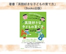 小学生の英語やる気ない子が動き出す方法を教えます 中学英語でつまずかない！ローマ字読みを小学生のうちに卒業！ イメージ3