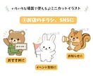 ゆる可愛いワンポイント動物イラスト描きます SNS・ブログ用ゆる可愛い動物の挿絵やワンポイントイラスト イメージ5