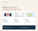 SaaS新機能の案内文6点をまとめて制作します 5分のデモ録画からヘルプ・FAQ・告知文まで イメージ4