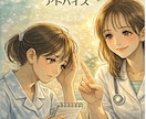 実習がつらい看護学生さん、記録・不安サポートします もう泣かなくて大丈夫。記録も不安も一緒に乗り越えましょう。 イメージ8