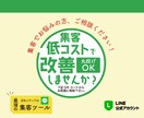 LINE公式アカウントの構築をします 【デモアカウント】"お気に入り"でデモアカウントをご紹介 イメージ4