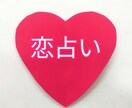 職場に好きな人がいる方へ。片想いの未来占います 守護天使占い　職場で片思いのあの人との進展はある？ イメージ1