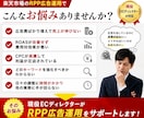 楽天市場 RPP広告の運用代行／改善します 現役ECディレクターが広告運用をサポートします イメージ2