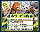 採用に強いホームページと求人原稿を制作します 採用HP＋求人原稿で「ここで働きたい」を伝えます イメージ4