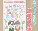 オリジナルの結婚証明書をお描きします 世界で一つだけの結婚証明書を一緒に作りませんか？♡ イメージ1