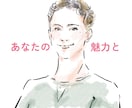 SNSや名刺に最適！優しく綺麗な似顔絵描きます ちゃんと似ていて魅力度UP！大人かわいい似顔絵いかがですか？ イメージ4