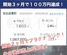 占いの鑑定文テンプレートお渡しします 【初心者歓迎】売れる鑑定文テンプレート＋集客＆リピート術 イメージ2
