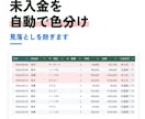 スプレッドシートの面倒な作業をGASで自動化します 集計・転記・色分けをボタン1つに イメージ3