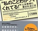 リピーターを増やしたい会社に戦略をアドバイスします 売上を16倍に増やした実績があるマーケティング戦略を伝授 イメージ3