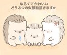 大切なペットの似顔絵描きます ペットの似顔絵・ゆるかわイラストオーダー受付中 イメージ1