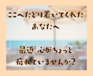 1時間チャット☘️心ほぐれる安心時間をお届けします くつろぎカフェのように気楽に気持ちを整理できる癒し時間✨ イメージ2