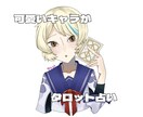 キャラが【タロット】占いします 花咲夢くん（アイコン）がタロットを使って占ってくれるよ イメージ1