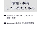 サーチコンソールの導入・設定を代行します WordpressのサイトにSearchConsoleを導入 イメージ7