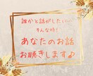 なんとなく話したい気持ちに寄り添います 誰かと繋がりたい時､｢ちょっと話したい｣に応えます！ イメージ1