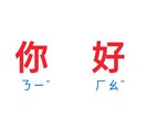 台湾のㄅㄆㄇㄈ（注音）教えます ネイティブの発音に近づきたいあなたへ！！ イメージ1