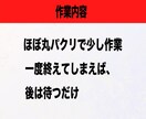 初心者必見！資金0で簡単副業ノウハウを暴露します 丸パクリOK❗️ラクしたい人専用㊙️マニュアルを公開 イメージ5