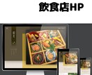 丸投げOK！初心者フォロー❘３万円でHP制作します 個人サイト、ショップ向け、飲食店向けホームページ イメージ3
