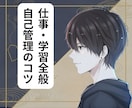 継続型の歌舞伎町No.1ホストが継続力育ます 諦め癖を卒業！習慣化で目標を達成するメンタル指導！ イメージ1