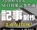 丸投げでブログ記事制作し投稿します 迅速な対応・圧倒的ボリュームの記事作成・投稿代行 イメージ1