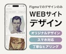 創作者様向け | サイトのデザインを作ります 【デザインのみ】Figmaにて完全オリジナルで制作します イメージ1