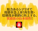 Youtube売れる台本最短即日プロが作ります マーケターが”バズる構成”を完全サポート！修正５回無料！ イメージ5