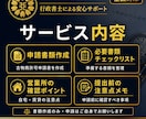 東京都の古物商許可書類を作成しますます 個人申請向け・副業物販を丁寧に支援 イメージ5