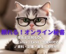 夜土日祝|お試しOK!事務サポート・秘書になります お試し1週間プラン※お気軽にご相談ください イメージ1