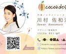ご希望に合わせて名刺デザインします 誰かの記憶に残る、あなたらしい名刺を提供します イメージ1