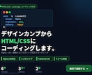 実績3件限定でコーディングを格安で承ります 通常18,000円のコーディングを実績作りで9,000円 イメージ1