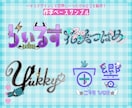 配信者/Vtuberさんのネームロゴ作ります フォントべース、作字ベースが選べます◎ イメージ3