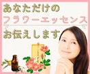 今にぴったりのバッチフラワーエッセンスお伝えします 元々の波動に戻していくお手伝い☘自分の内側に向き合う時間に イメージ10