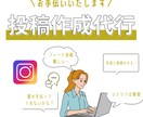 Instagramの画像や動画作成のお手伝いします CanvaやCapcutを使用しフィードやリール動画作成可能 イメージ1