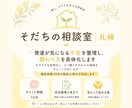 発達の不安を整理し関わり方を具体化します 臨床経験20年の臨床心理士が対応します イメージ1