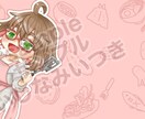 可愛くてキュンとするミニキャライラストを描きます SNSアイコン、配信サムネなどにオススメ！ イメージ4