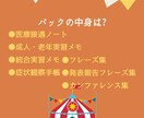 報告・発表の方法、指導者さんとの話し方など教えます ★カンファのカンペ★テーマ★様々な場面での返答★基礎実習メモ イメージ2
