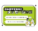 日本語学習者向け｜自然な日本語に添削します 日本人目線で違和感を丁寧に修正 イメージ1