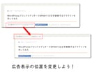 WordPressサイトの見た目を変更します このサイトいいな自分のサイトもやってみたいなを実現します！ イメージ4