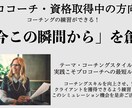 クライアント役：コーチング練習の機会をご提供します 面白いキャリアを持った方をお探しの方へ（量子力学/起業等） イメージ1