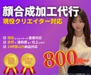 あなたの動画がバズる。DF,Faceswapします 月商250万のプロが「見られる」コンテンツを制作します イメージ1