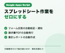 スプレッドシートの面倒な作業を自動化します 毎日の手作業、ゼロにしませんか？丁寧なヒアリングで対応します イメージ1