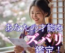 数秘術★才能・テーマ・適職・流れを鑑定★します 数秘の著書を持つ鑑定士がじっくり鑑定します イメージ1