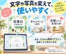 店舗用Canva画像テンプレートを制作します 日付・写真・文章を変えて使える、お店専用の3種類 イメージ3